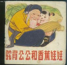 浑身是胆力无穷指的是哪个生肖？其乐无穷是指哪个生肖的意思是什么？