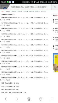 为什么生肖楼层很重要？（废话是吧？）