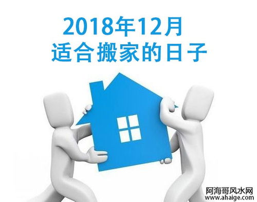 2026年有哪些吉日适合搬家？哪天是宜搬家的最佳选择呢？