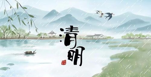 2026年清明节迁坟吉日和清明前后修坟吉日具体是哪天？