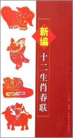 虎年添丁属什么生肖？虎年添丁对联大全各句含义是什么？