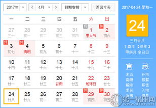 4月24日是历史上的重要日子吗？