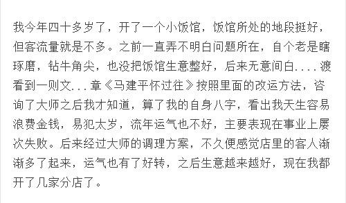 将小人得志对应生肖为，会是怎样的生肖呢？