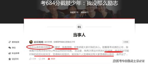 网络直播：实时感受北方寒潮