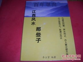 风水研究的前提是什么,研究风水的书有哪些