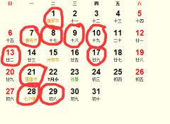 8月份有哪些黄道吉日适合搬家？