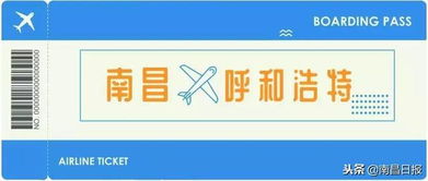 深哈机票XXX元，到底是馅饼还是陷阱？