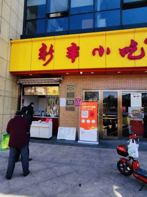 七、 还有一些其他的创意小吃店名... (此处省略若干)
