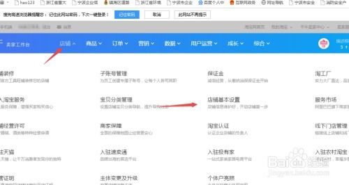 淘宝店铺客服名字如何修改或梗改？
