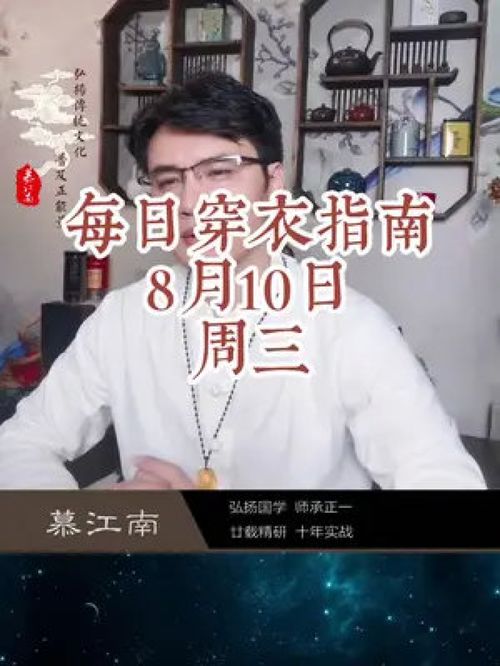 五行穿衣国学中，每天如何根据五行改换服饰？