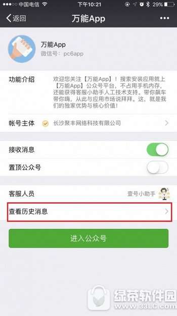 微信昵称凶吉号码免费查询，能告诉我这个号码的凶吉吗？