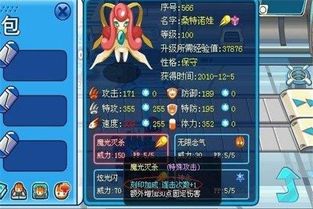 2026年小妖精配对名字和求姻缘时辰，有没有什么特别推荐的？