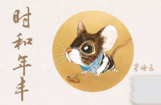 1、 名字里的“秃发”与生肖鼠