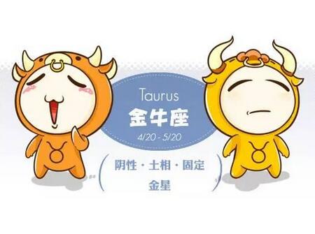 金牛座是否具有强烈的共情能力且特别重感情？