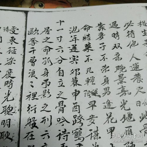 墨香铜臭八字占卜字迹图片，能否分析其笔迹特点？