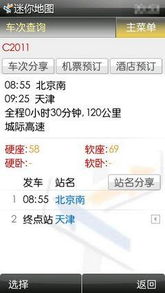 天津通票2.0：从门票打包到住宿融合