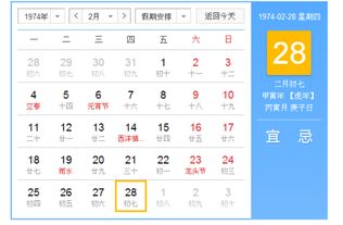 1974年2月28日双鱼座的下个月运势如何？