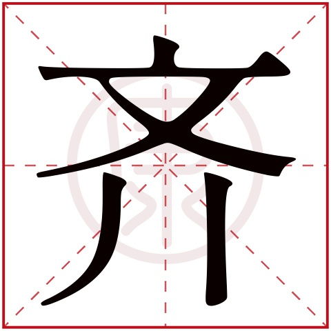 绎字取名凶吉如何？波字取名是吉还是凶？名字寓意分析求解答。