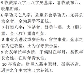 白静羽八字如何分析婚姻感情运势？