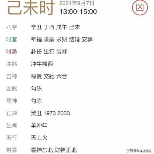 2026年9月7日订婚吉日 2026年9月提亲吉日