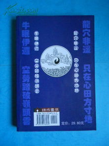 风水书籍网,风水书籍网