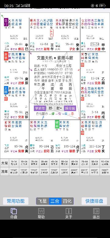 生肖冲煞大乱炖：堪堪你的小动物嫩不嫩打架
