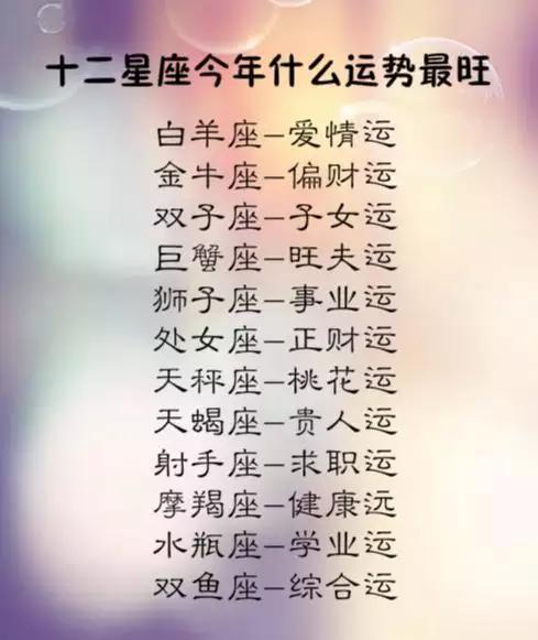 这些星座是不是两袖清风做人做事清清白白的呢？