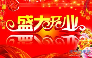 12月试营业的好日子和01月开业日子，有没有推荐的吉日呢？