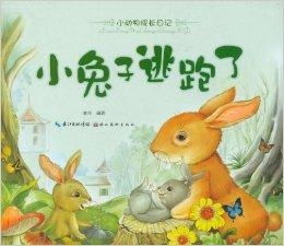 奇迹般的逃脱