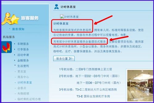 匿名用户 只能等。要不去坐较高铁。