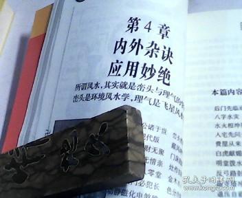 如何找到《学风水的第一本书》的PDF版本？