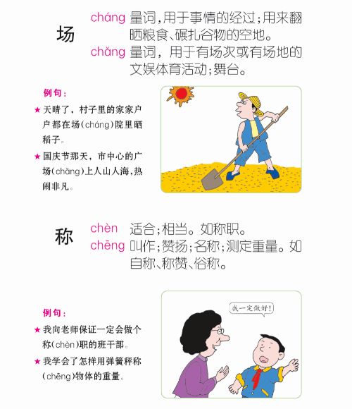 流畅的发音是加分项！