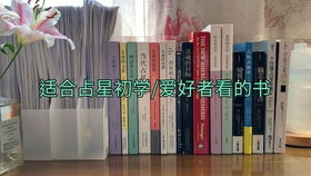 星座和八字区别在哪里,星座和八字算命是一样的吗