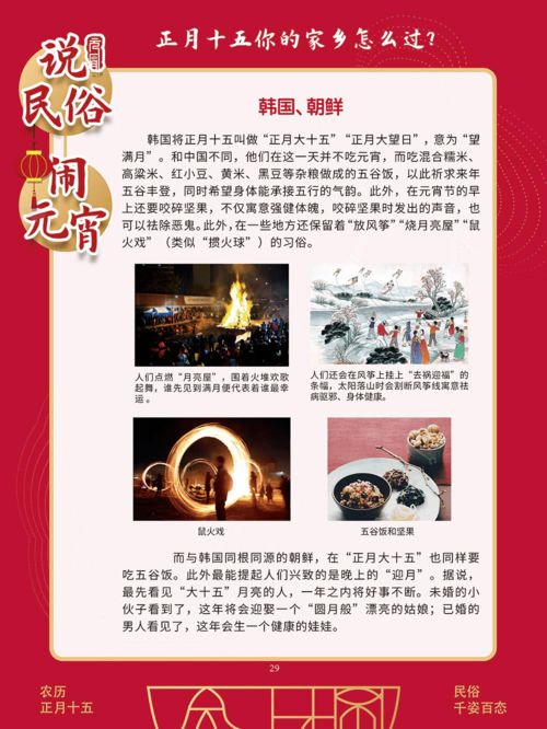 “创新元宵习俗，传统现代融合，打造爆款节日体验”