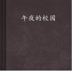 风水布局：校园八方位暗示表（乱序版）