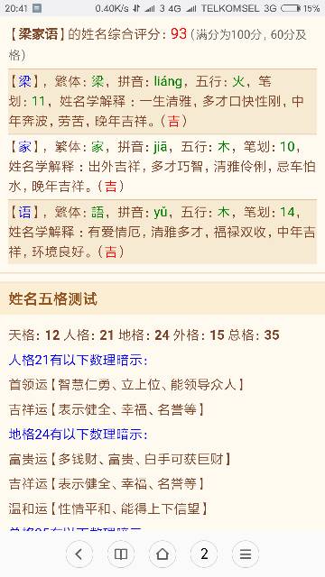 b) 现实案例：那些被迫改名的人，他们到底怎么了？——噪音与情绪交织。