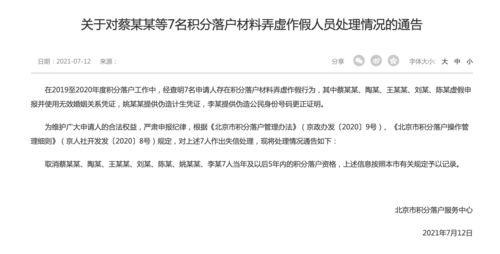 明查暗访和弄虚作假分别对应哪个生肖？