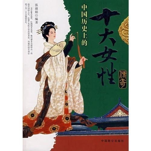 中国历史持续发展上传说中的十二女花神分别是谁？能否列举一二？