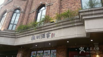 杭州招牌饭店,杭州招牌饭店