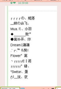 有没有女生QQ名字叫‘梦幻精灵’的？