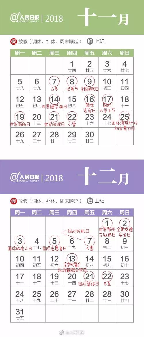2026年沈阳哪些日子领证最吉利？