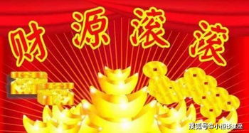 双贵人助力，事业腾飞，财运亨通？生活富足在何方？