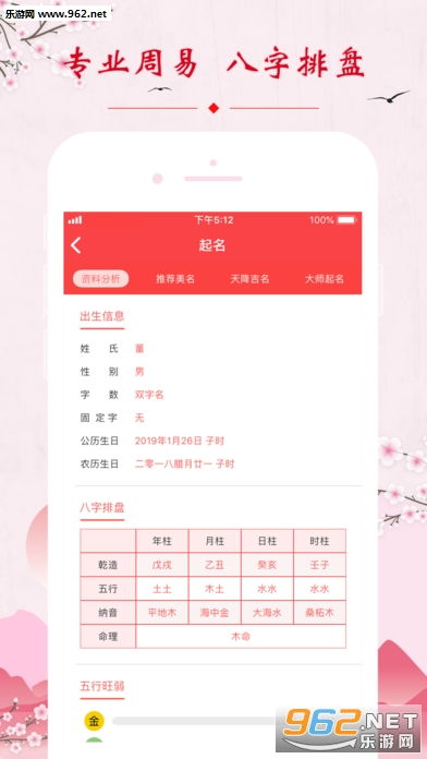 免费测名：你也能够成为起名较大师！（或许吧）