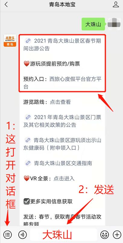 救命！为什么订票这么重要？