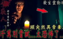 八卦阵里的哭声