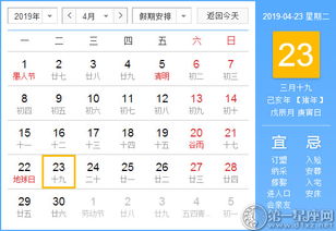 2019年黄历那天的天赦是什么，今日黄历颜色大吉改写为哪种颜色？