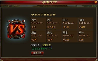 争霸天下指的是哪个生肖？两雄争霸的生肖是什么意思？