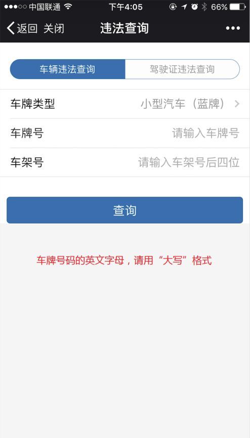 车牌号码如何准确判断吉凶？车牌号看吉凶真的可信吗？