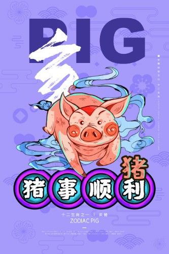 将不三不四打一生肖，十分火爆要飙风打一生肖分别指的是什么生肖？