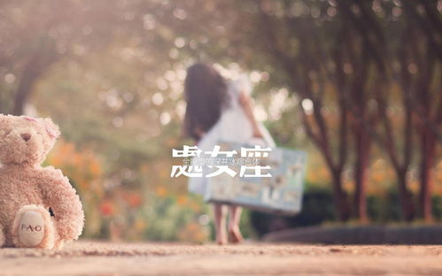 星座男的事业悲剧